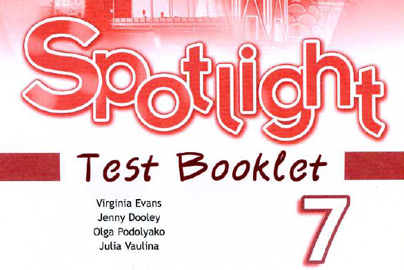 Spotlight 7 Test Book Ответы На Контрольные Работы. Английский Язык