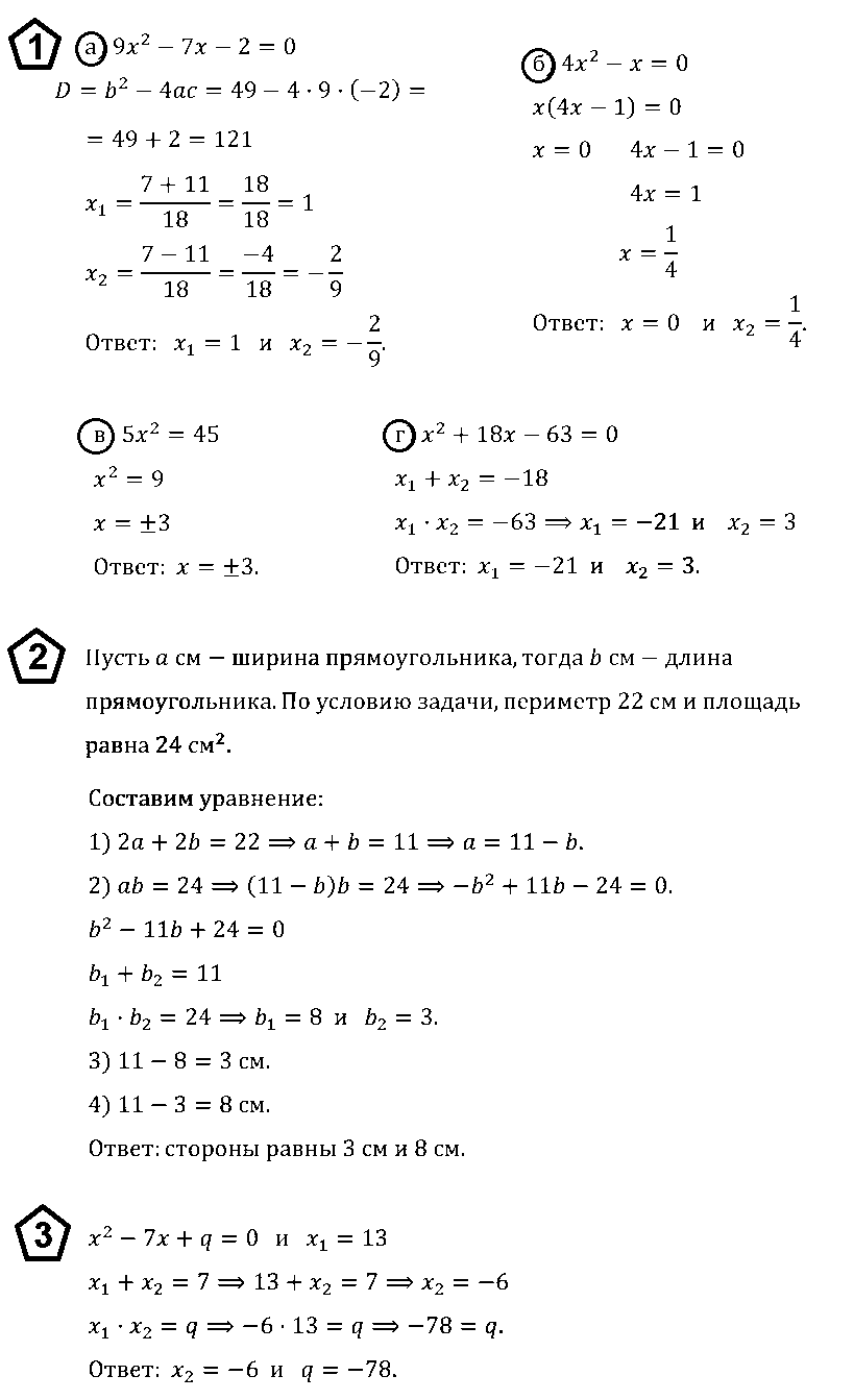 Алгебра 8 Макарычев КР-5 Вариант 4 ответы