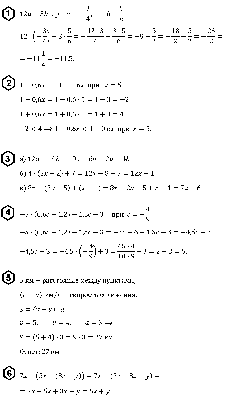Алгебра 7 Макарычев КР-1 В4