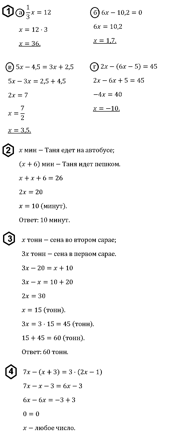 Алгебра 7 Макарычев КР-2 В1