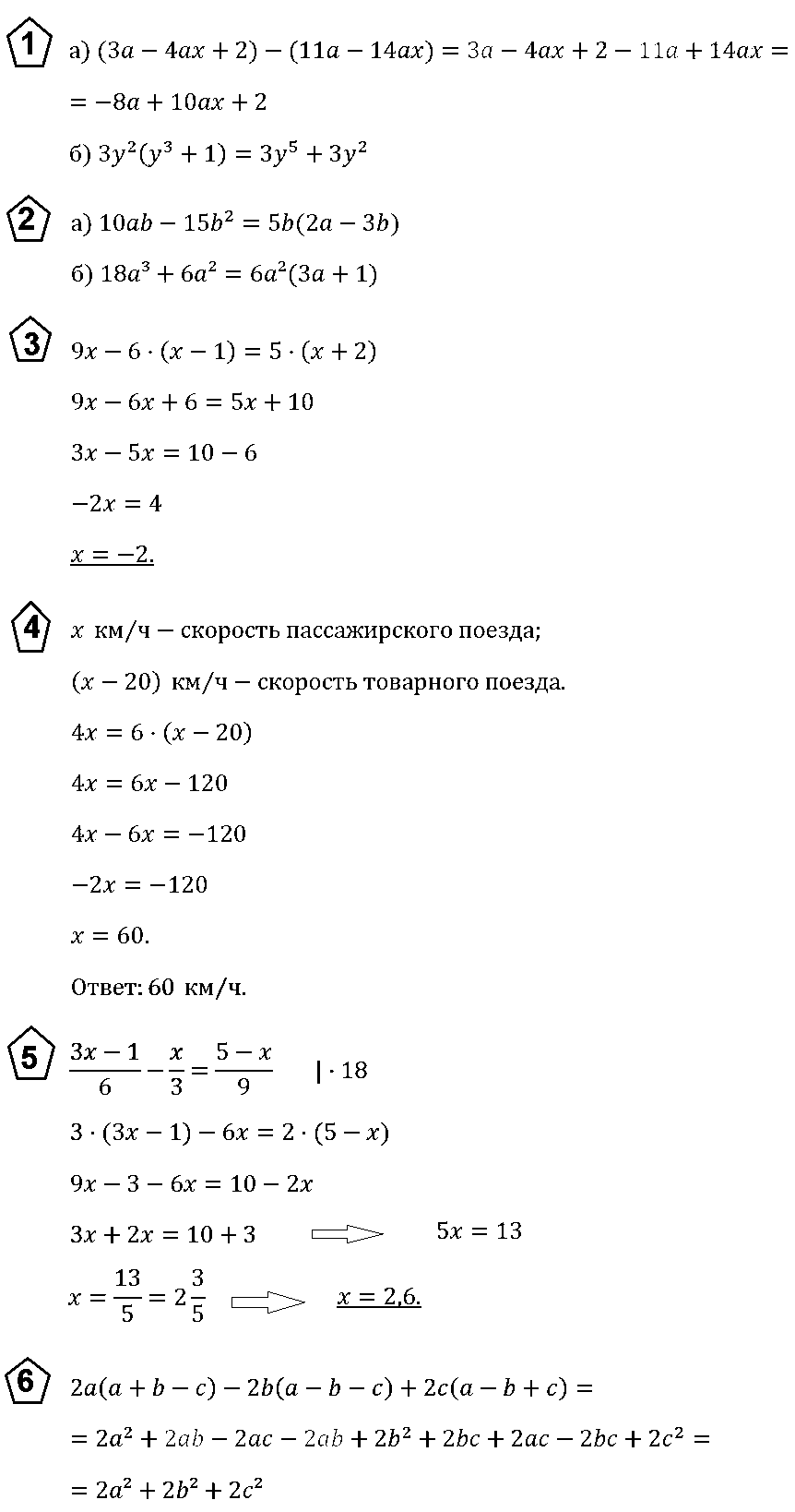 Алгебра 7 Макарычев КР-5 В1