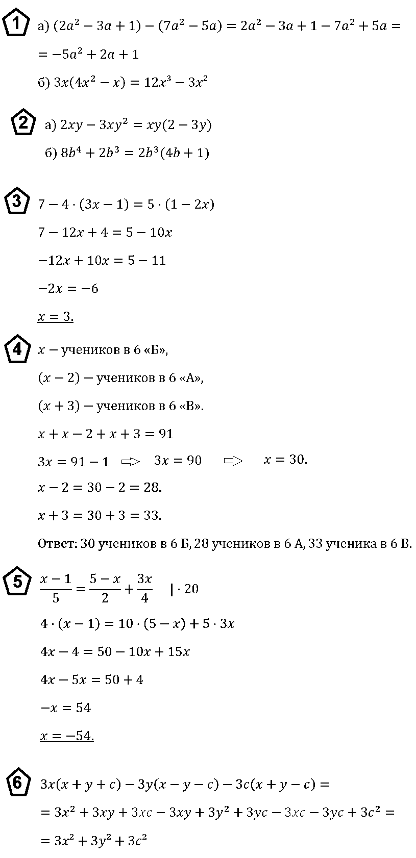 Алгебра 7 Макарычев КР-5 В2