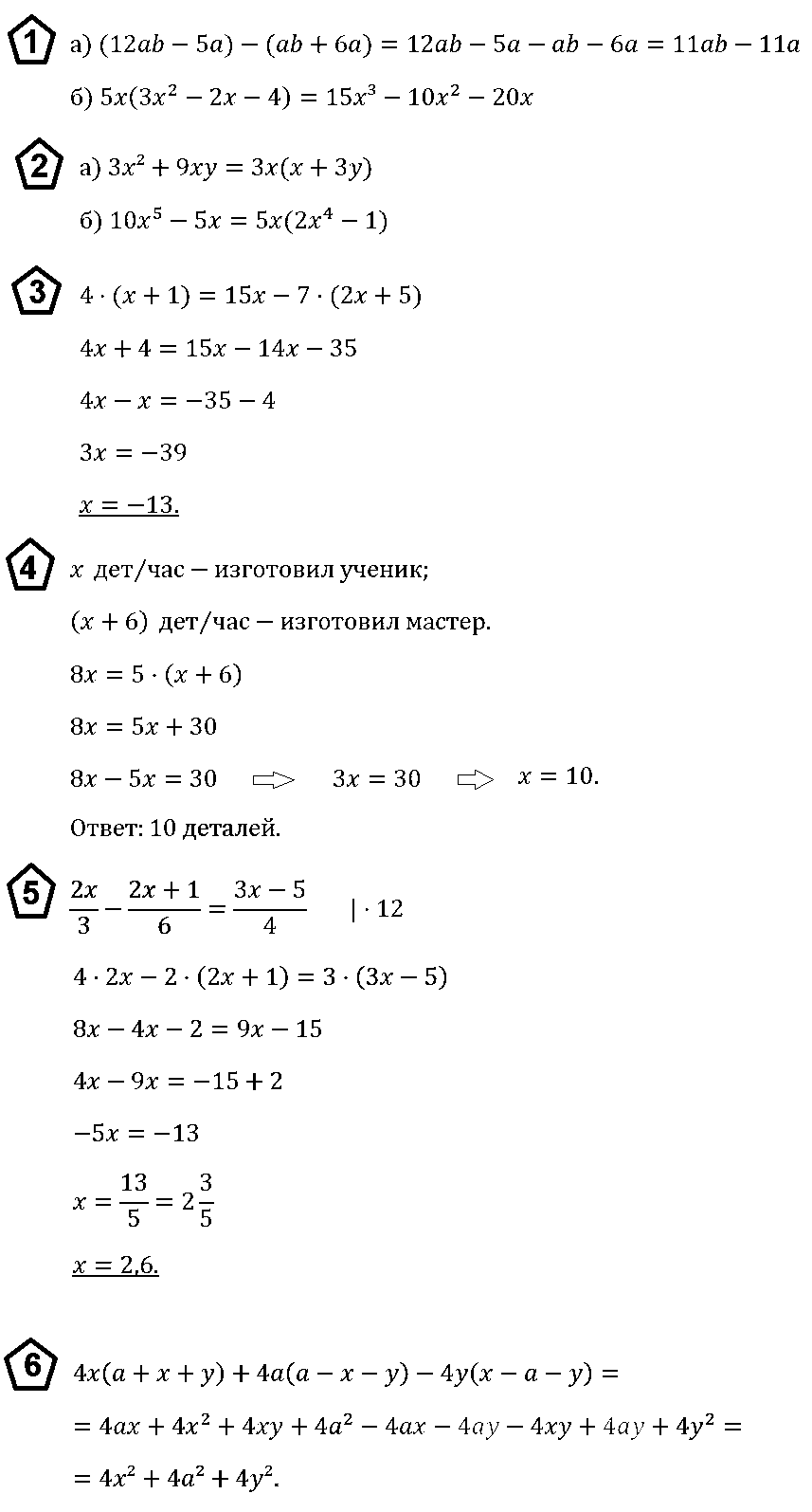 Алгебра 7 Макарычев КР-5 В3