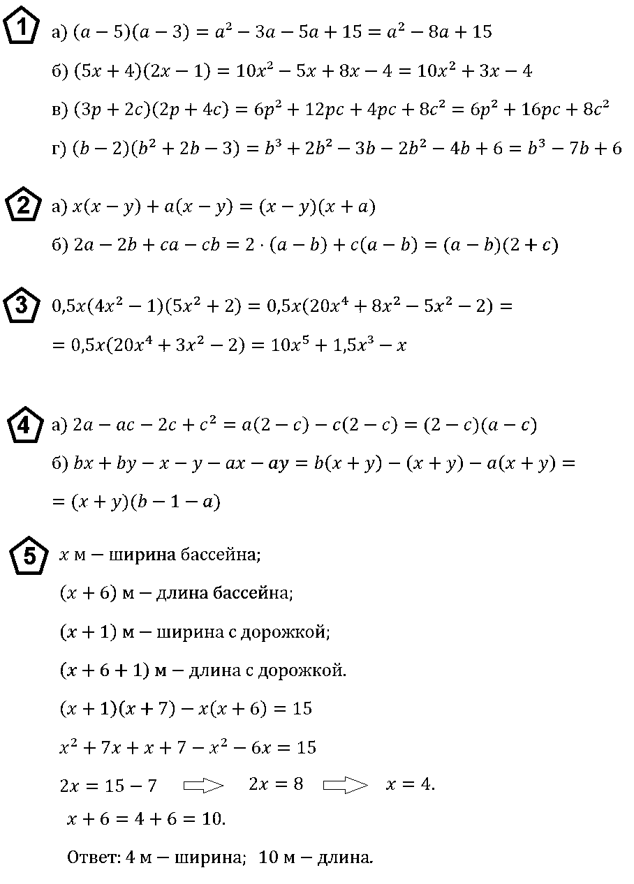 Алгебра 7 Макарычев КР-6 В2