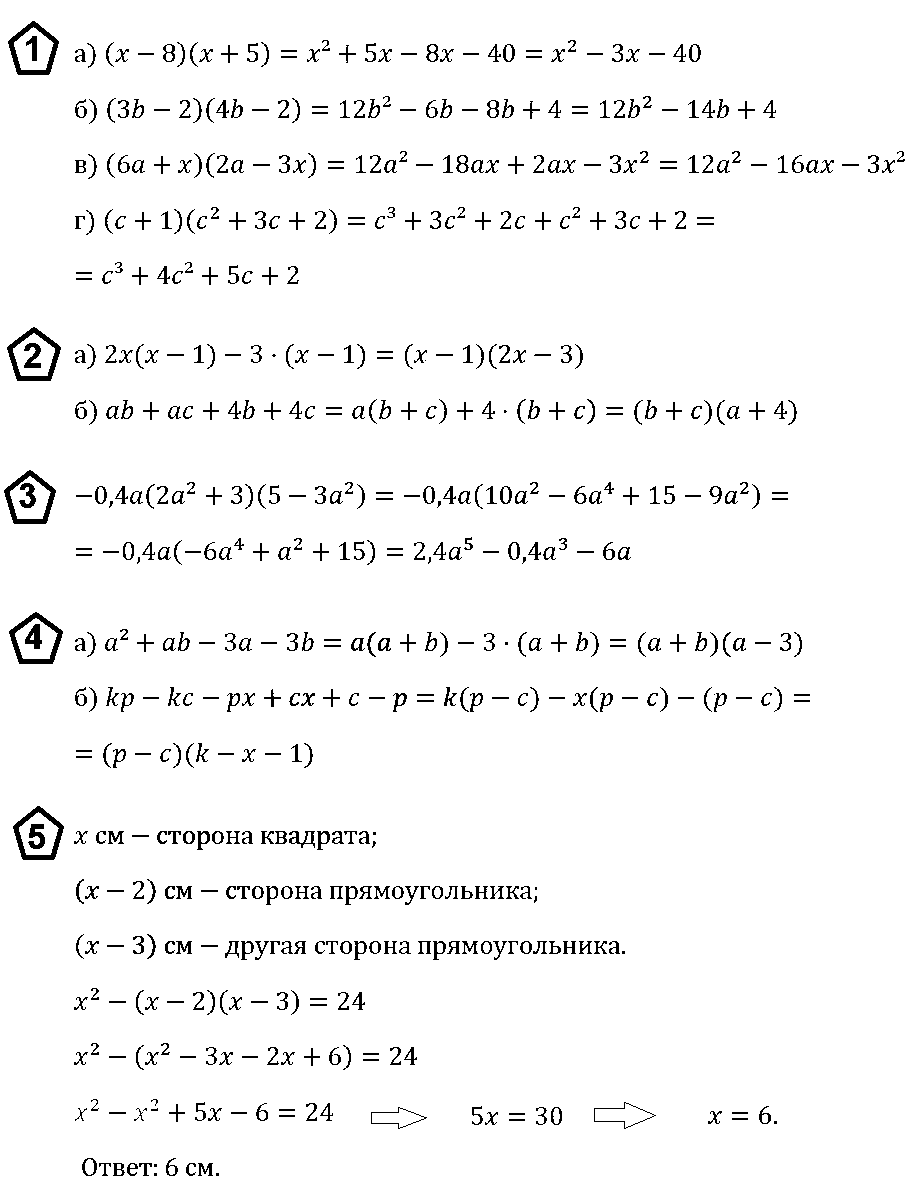 Алгебра 7 Макарычев КР-6 В3