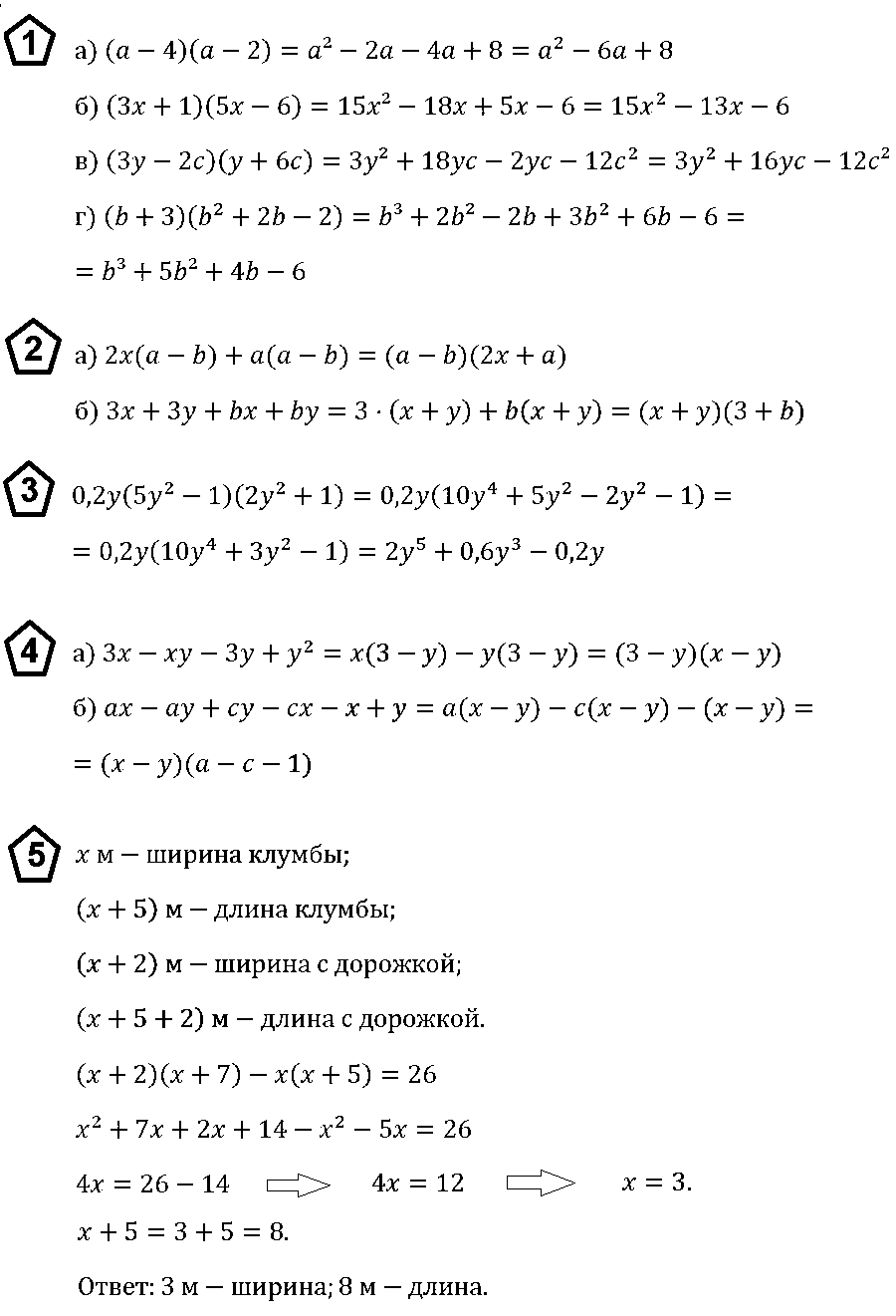 Алгебра 7 Макарычев КР-6 В4