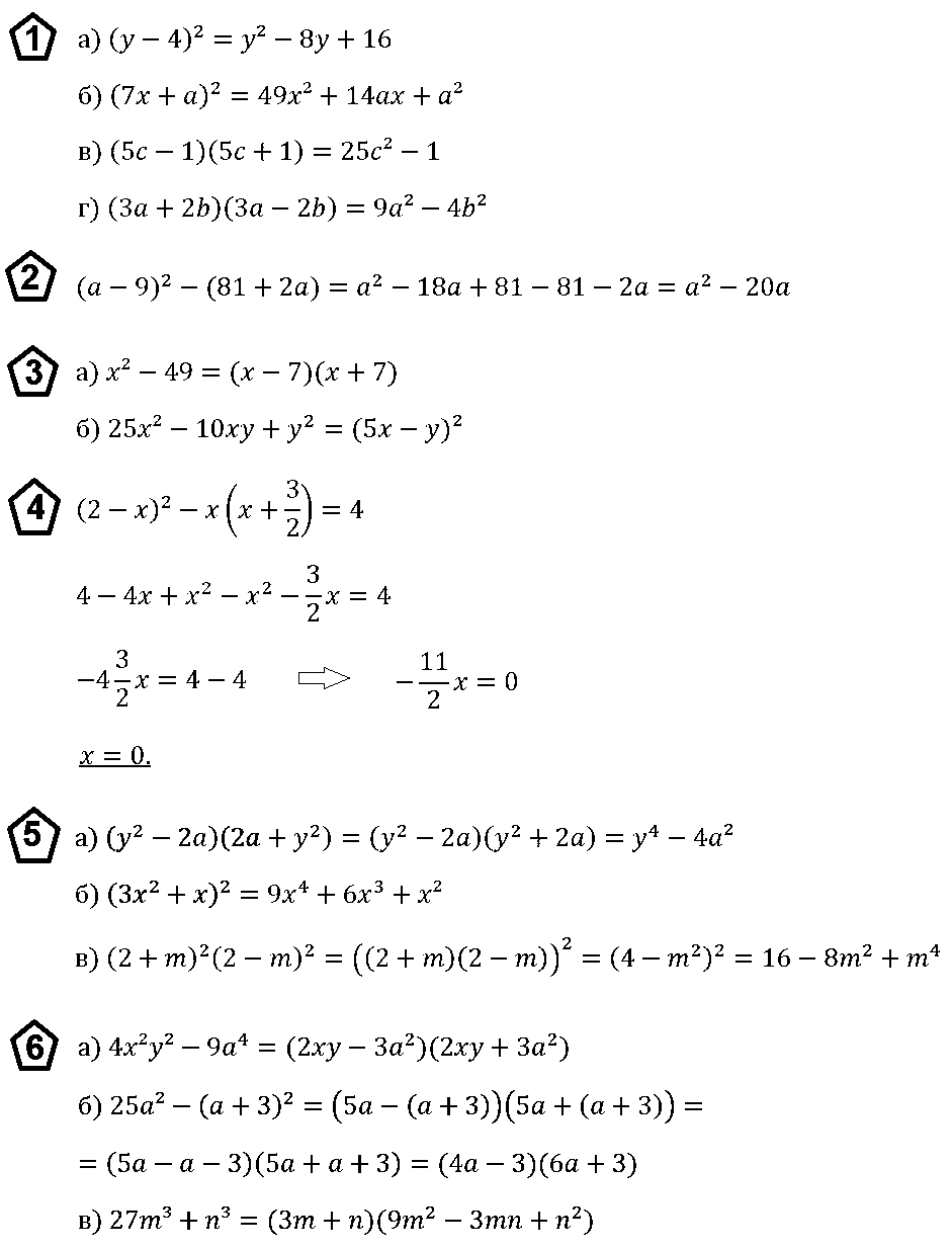 Алгебра 7 Макарычев КР-7 В1