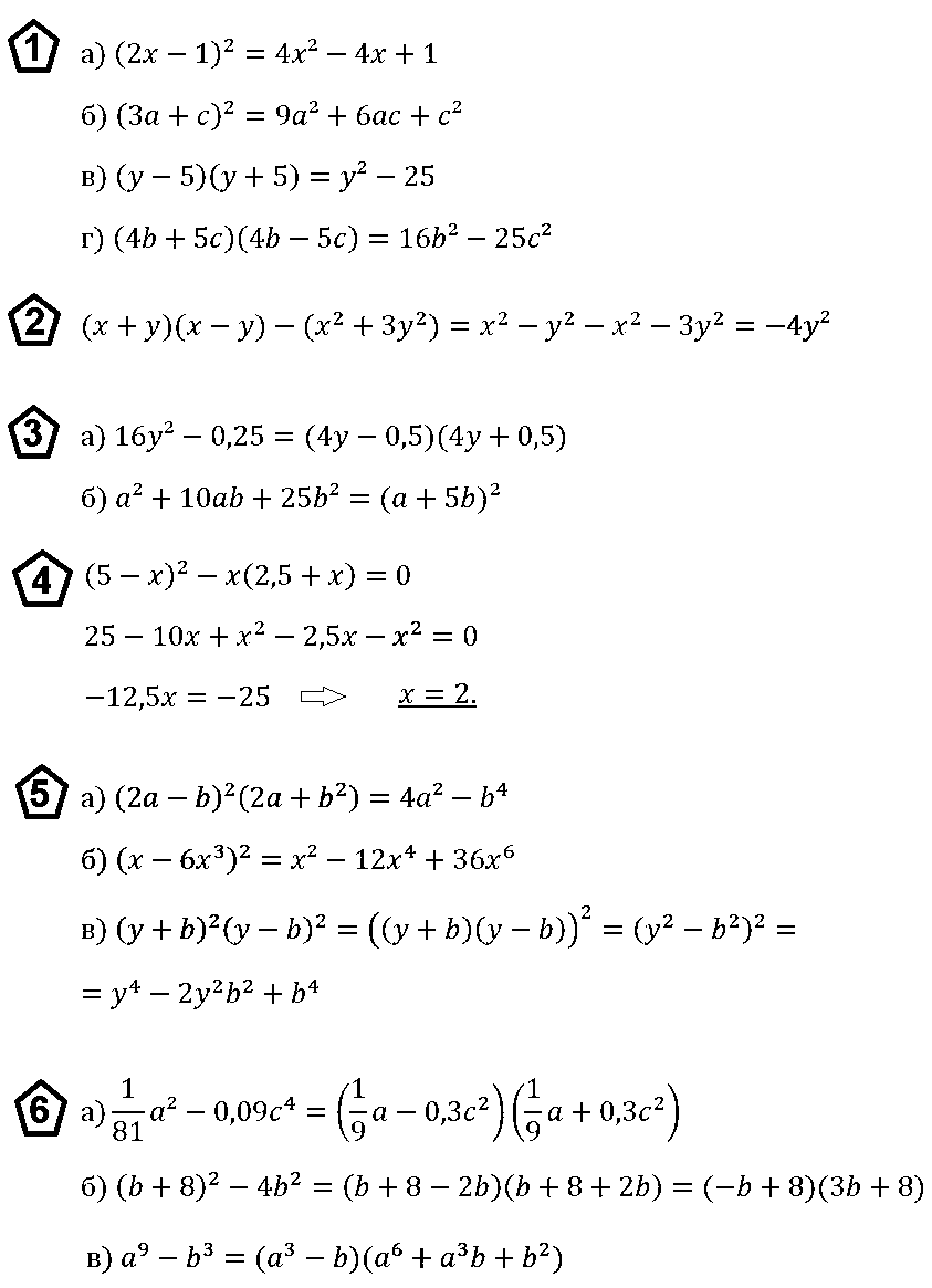 Алгебра 7 Макарычев КР-7 В4
