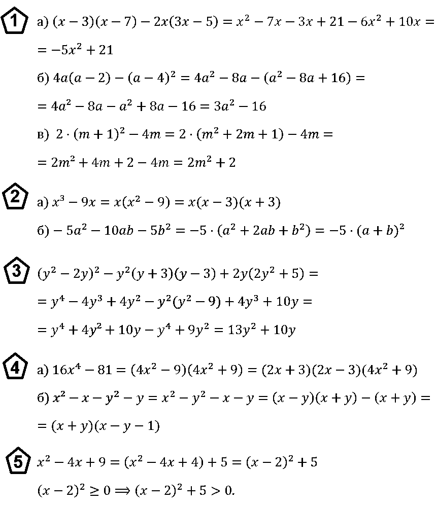 Алгебра 7 Макарычев КР-8 В1