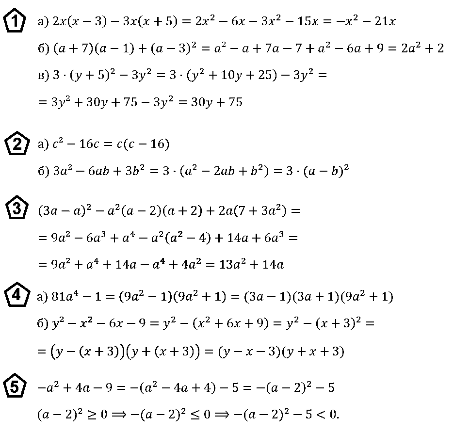 Алгебра 7 Макарычев КР-8 В2