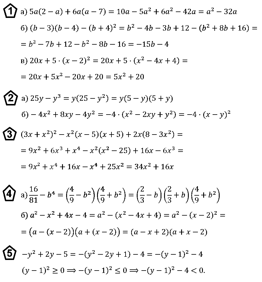 Алгебра 7 Макарычев КР-8 В4