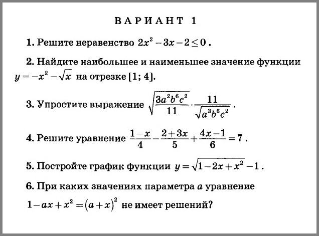 Алгебра 8 Мордкович Контрольная 7