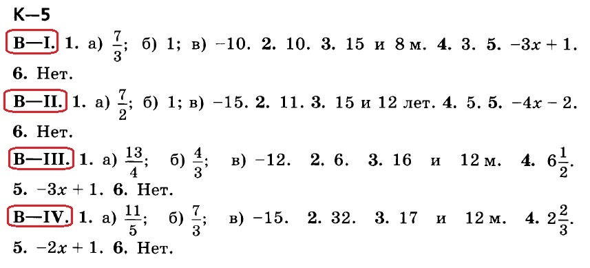 1174 математика 6 никольский