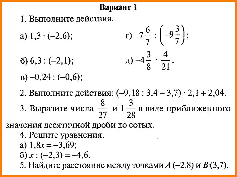 Математика 6 Виленкин Контрольная 11 (Попова)