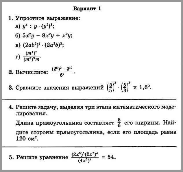 Алгебра 7 Мордкович Контрольная № 4