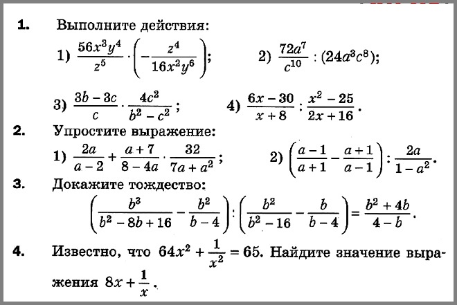 Алгебра 8 Мерзляк К-2 В-1