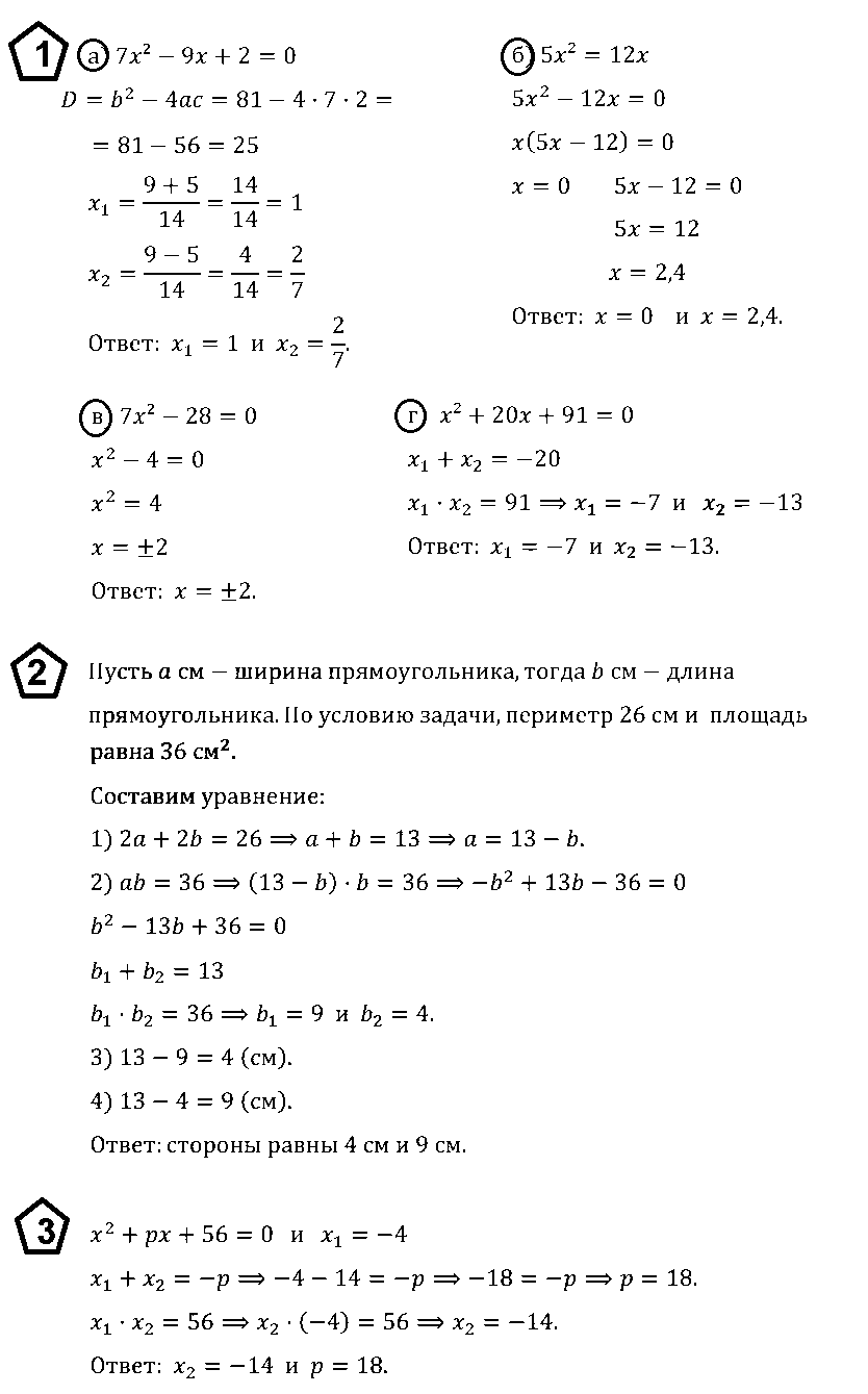 Алгебра 8 Макарычев КР-5 Вариант 3 ответы