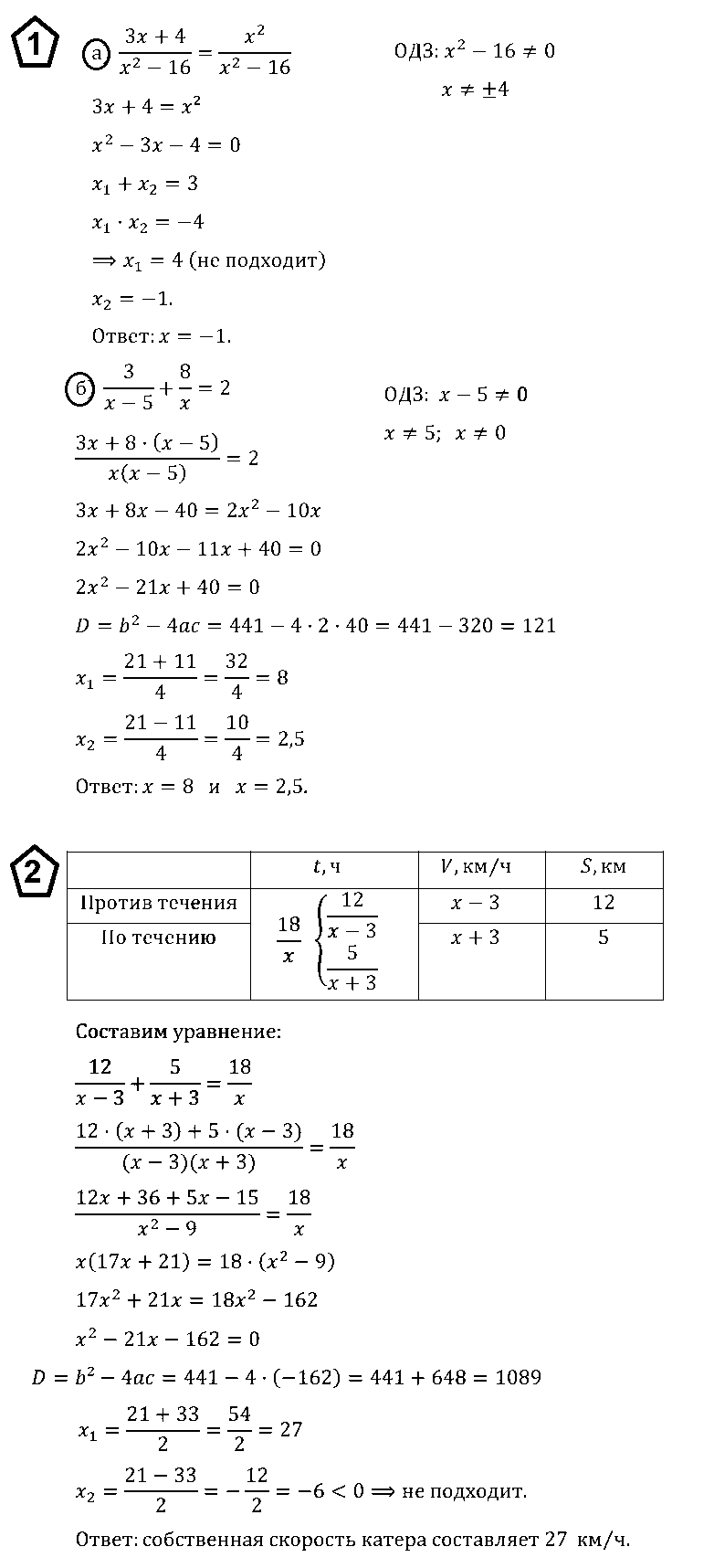Алгебра 8 Макарычев КР-6 Вариант 2 ответы