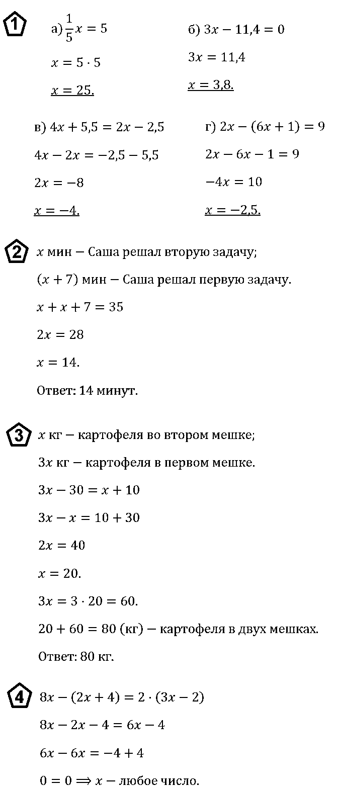 Алгебра 7 Макарычев КР-2 В3