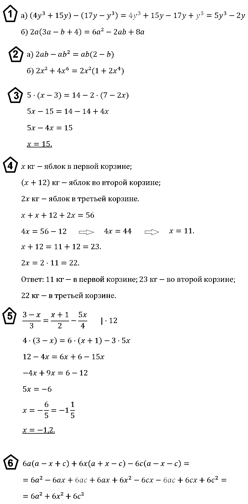 Алгебра 7 Макарычев КР-5 В4