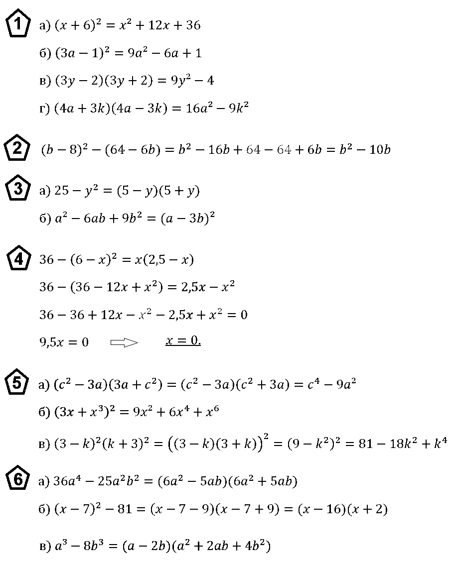 Алгебра 7 Макарычев КР-7 В3