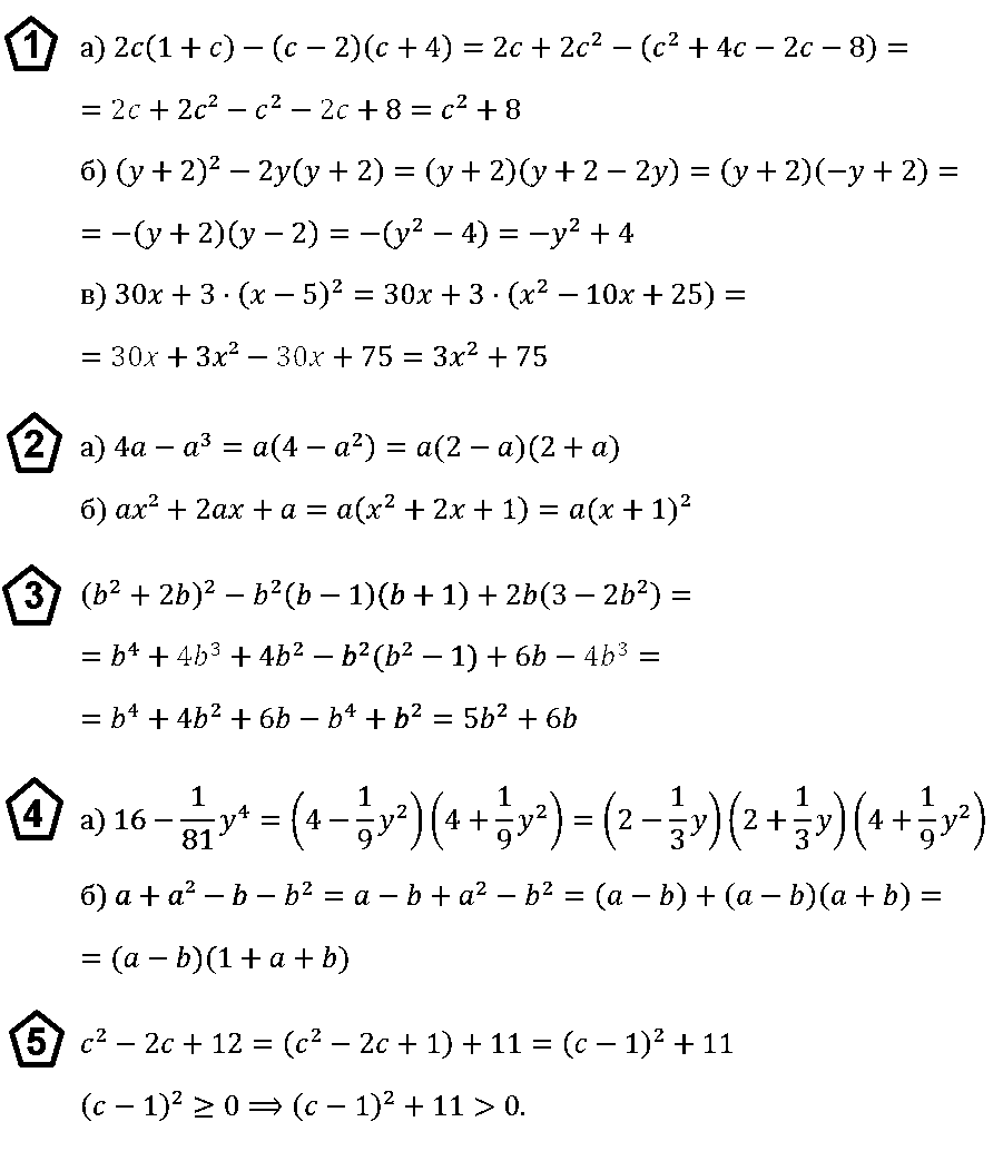 Алгебра 7 Макарычев КР-8 В3
