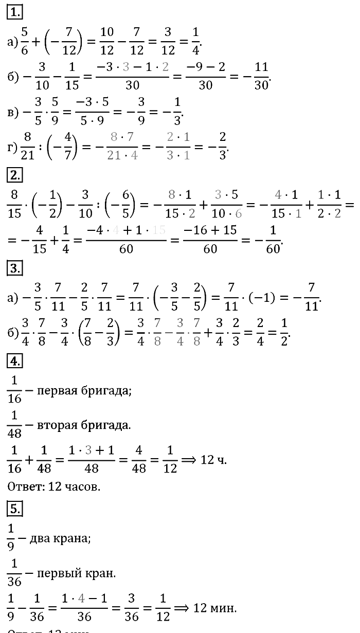 Математика 6 Никольский К-4 В-2