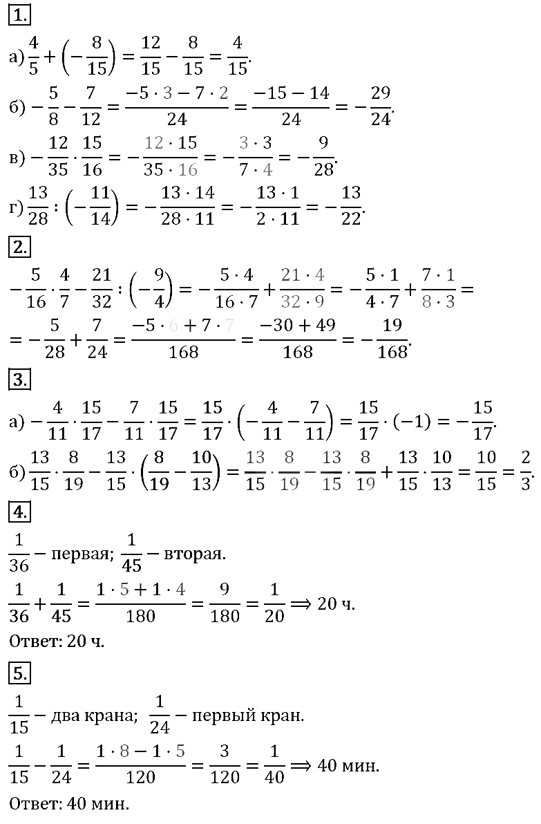 Математика 6 б никольский